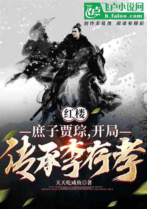 皇家之秘